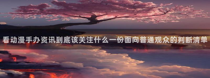 欧美动漫