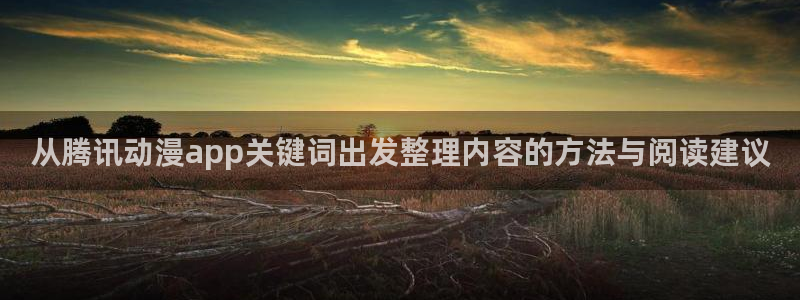校园动漫