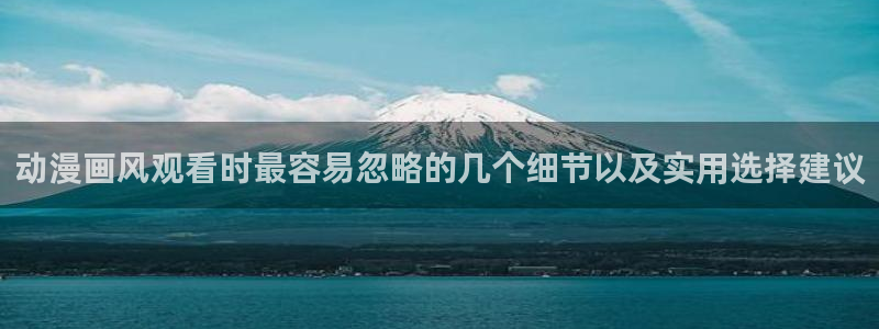 高分动漫