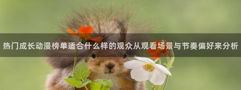 日本动漫网