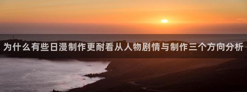 热门动漫资讯