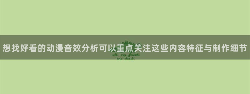 动漫番剧推荐