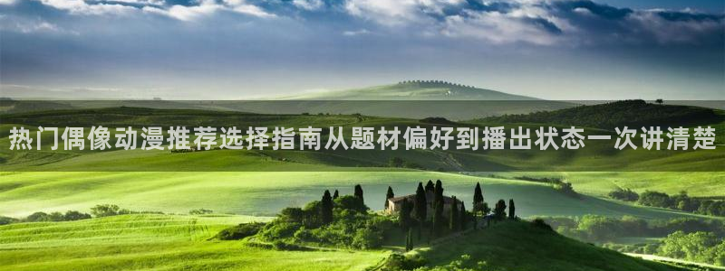 最新动漫排行