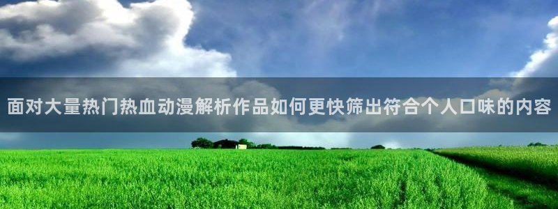 动漫剧情