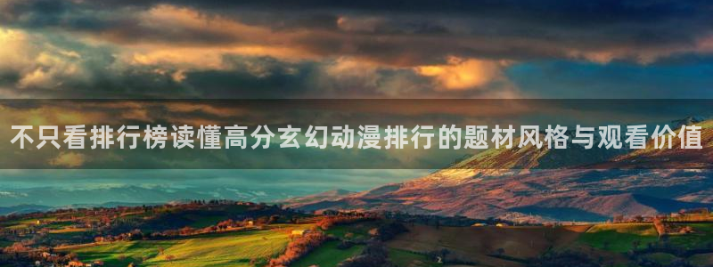 日漫
