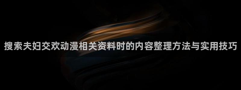 动漫内容导航