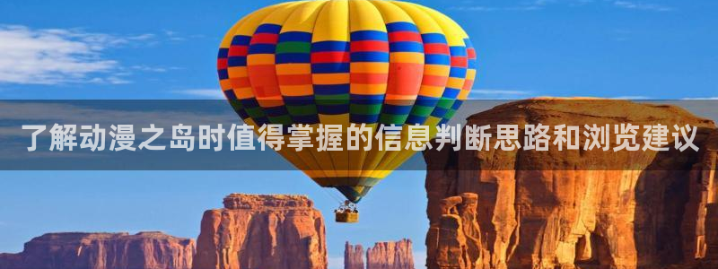 热门动漫