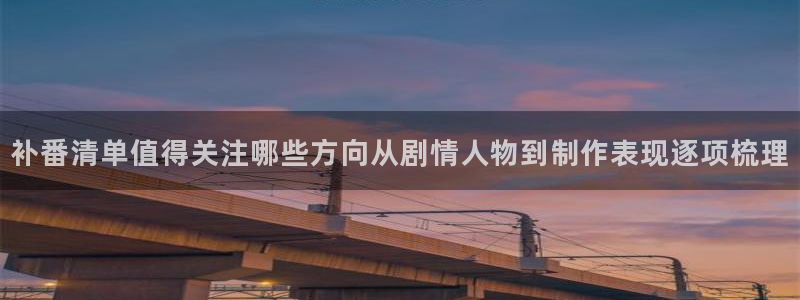 动漫更新列表