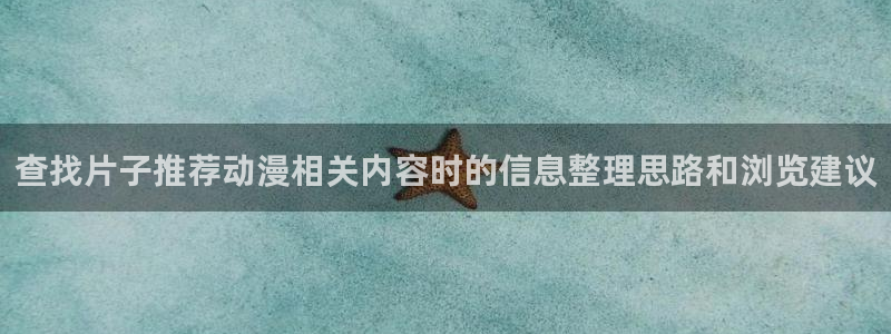 今日动漫