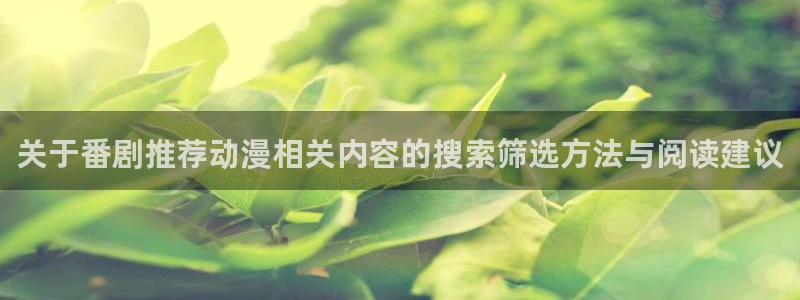 热门连载动漫