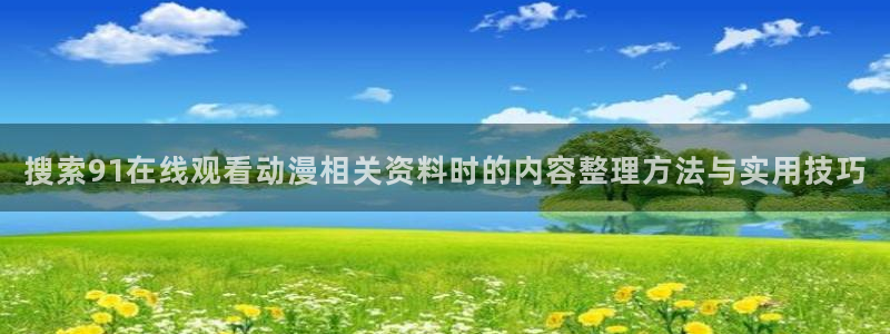 每日新番