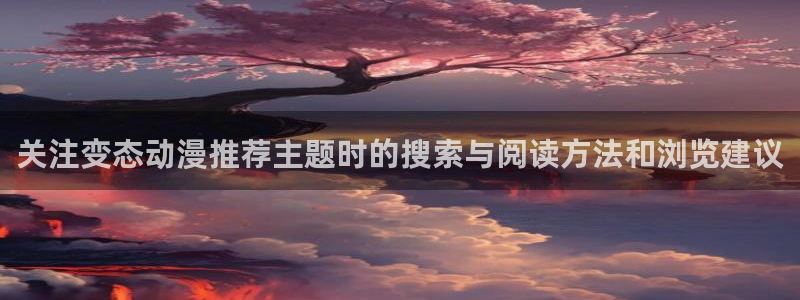 动漫连载