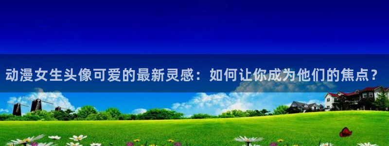 动漫分类