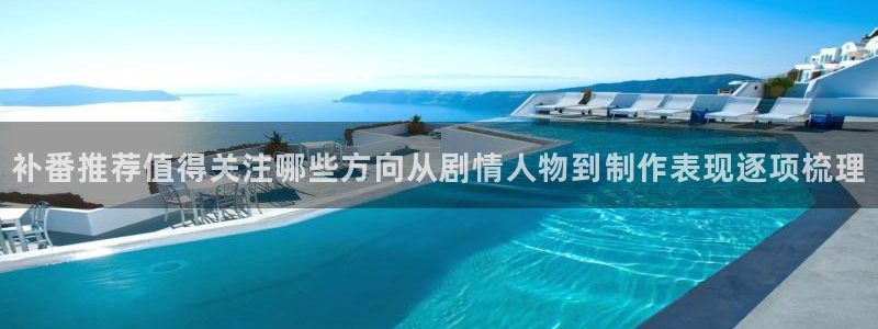 高分动漫推荐