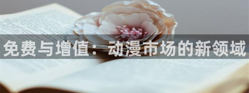 最新动漫资讯