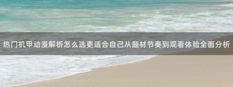 最新动漫大全