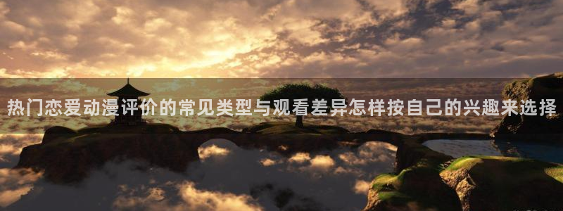 日本动漫排行榜